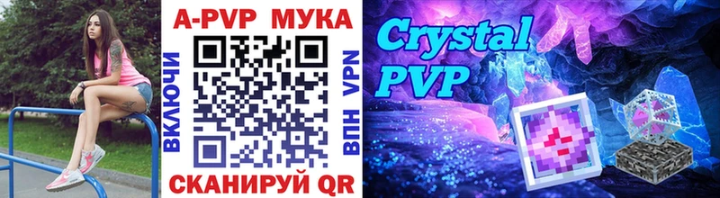 А ПВП крисы CK  Лихославль 