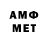 АМФЕТАМИН VHQ Nicos Karkusov