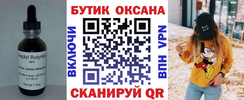 БУТИРАТ BDO 33%  Лихославль 