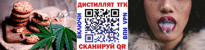 Еда ТГК конопля  Лихославль 