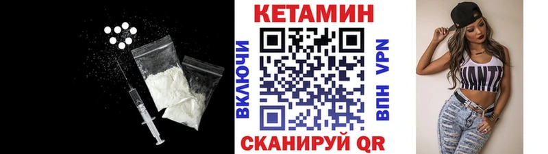 Кетамин VHQ  Лихославль 