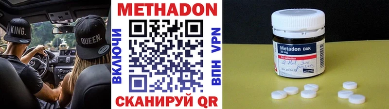 МЕТАДОН VHQ  Лихославль 